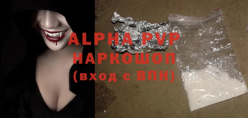 Купить наркотик Опочка Alpha PVP  Вейп ТГК  КОКАИН  ГАШИШ 