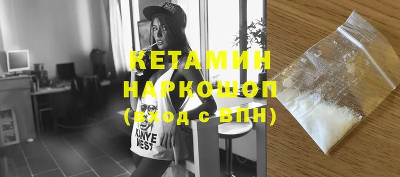 КЕТАМИН ketamine  Опочка 